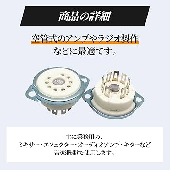 Amazon.co.jp: karim 真空管ソケット MT管 9ピン セラミック ソケット
